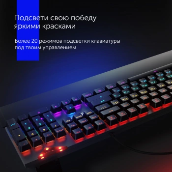 Клавиатура Оклик 935G RAGNAR