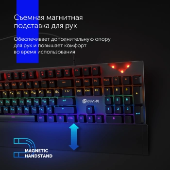 Клавиатура Оклик 935G RAGNAR