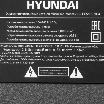 Телевизор LED Hyundai 55