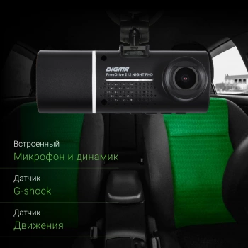 Видеорегистратор Digma FreeDrive 212 NIGHT FHD