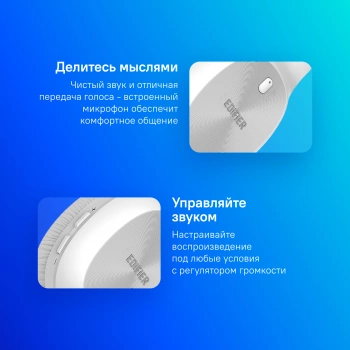 Гарнитура накладные Edifier W800BT Plus