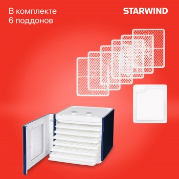 Сушка для фруктов и овощей Starwind SFD6431