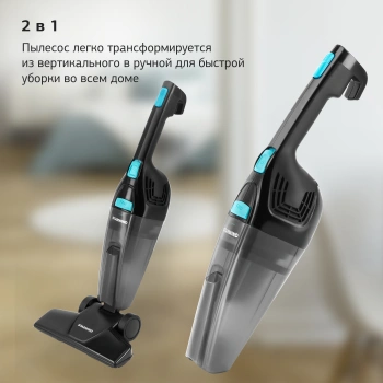 Пылесос ручной Starwind SCH1550