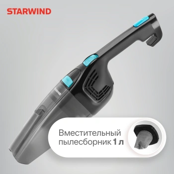 Пылесос ручной Starwind SCH1550