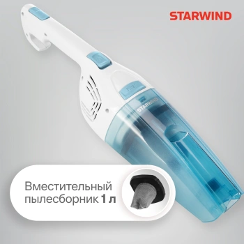 Пылесос ручной Starwind SCH1650