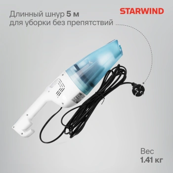 Пылесос ручной Starwind SCH1650