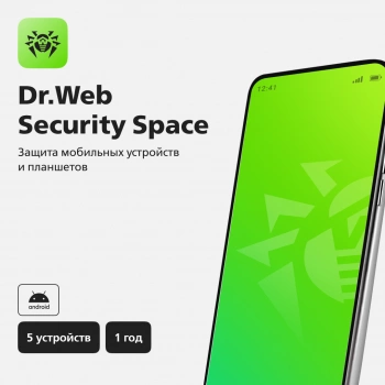 Ключ активации DR.Web Security Space для мобильных устройств 5 устр. 1г (LHM-BK-12M-5-A3)