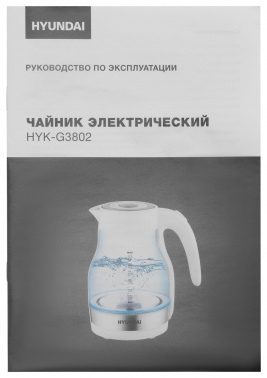 Чайник электрический Hyundai HYK-G3802