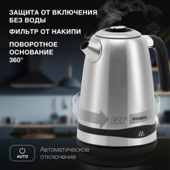 Чайник электрический Hyundai HYK-S4801