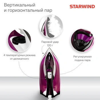 Утюг Starwind SIR2433