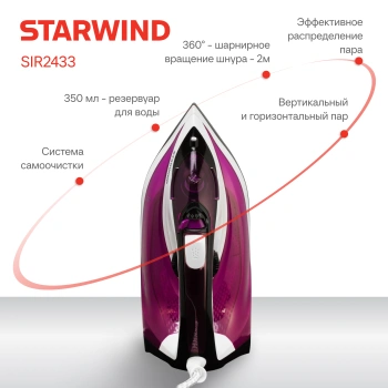 Утюг Starwind SIR2433