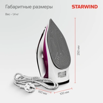 Утюг Starwind SIR2433