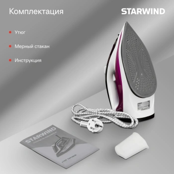 Утюг Starwind SIR2433