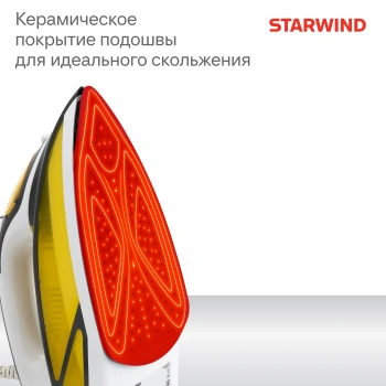 Утюг Starwind SIR2447