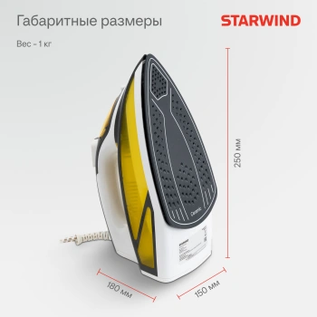 Утюг Starwind SIR2447