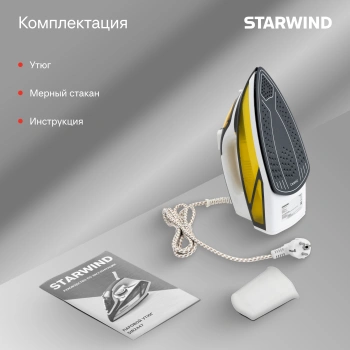 Утюг Starwind SIR2447