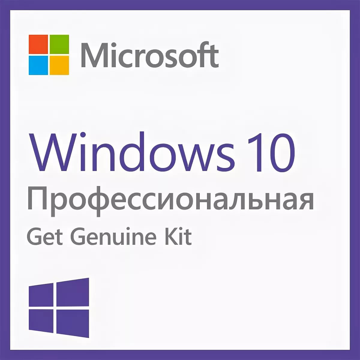 Операционная система Microsoft Windows 10 Pro GGK Rus 64bit DVD 1pk DSP ORT OEI (4YR-00237)