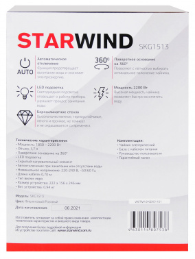 Чайник электрический Starwind SKG1513