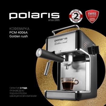 Кофеварка рожковая Polaris PCM 4006A