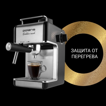 Кофеварка рожковая Polaris PCM 4006A