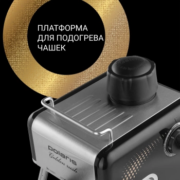 Кофеварка рожковая Polaris PCM 4006A