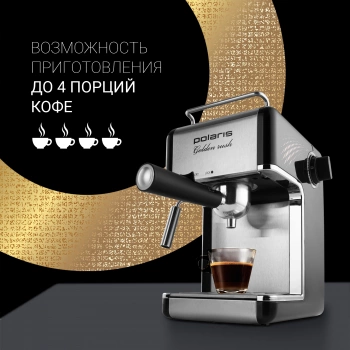 Кофеварка рожковая Polaris PCM 4006A