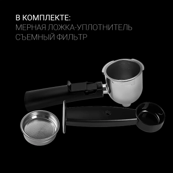 Кофеварка рожковая Polaris PCM 4006A