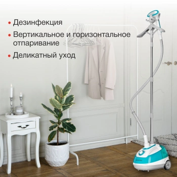 Отпариватель напольный Starwind SVG7550