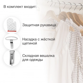 Отпариватель напольный Starwind SVG7550