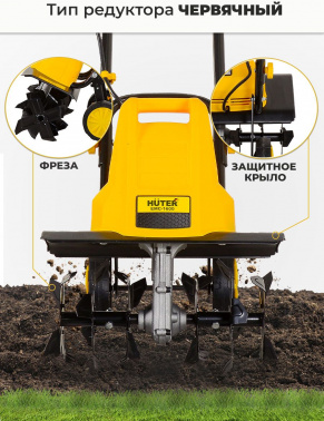 Культиватор Huter EMC-1600
