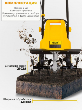 Культиватор Huter EMC-1600