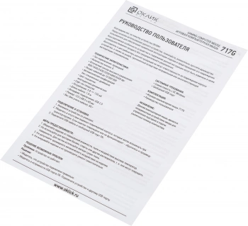 Мышь Оклик 717G PROPHECY