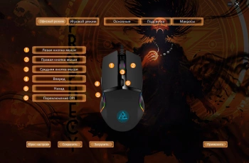 Мышь Оклик 717G PROPHECY