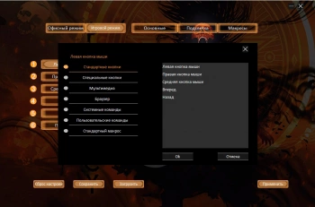 Мышь Оклик 717G PROPHECY