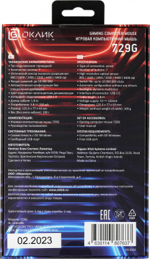 Мышь Оклик 729G LABYRINTH