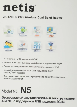 Роутер беспроводной Netis N5