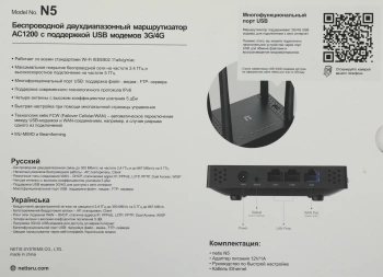 Роутер беспроводной Netis N5
