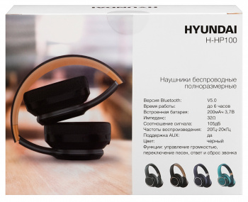 Гарнитура накладные Hyundai H-HP100B