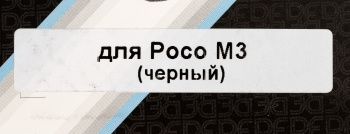 Чехол (флип-кейс) DF для Xiaomi Poco M3 poFlip-03