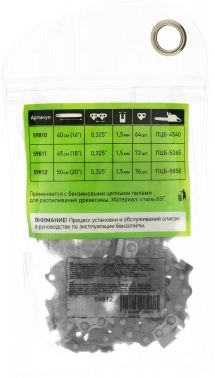 Цепь для цепных пил Сибртех 59812