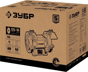 Электроточило Зубр СТ-125