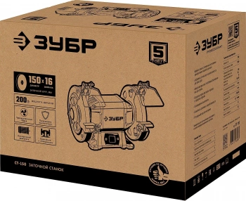 Электроточило Зубр СТ-150