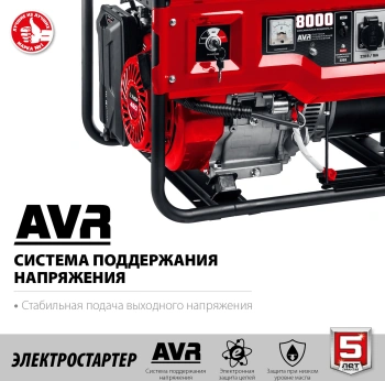 Генератор Зубр СБ-8000Е