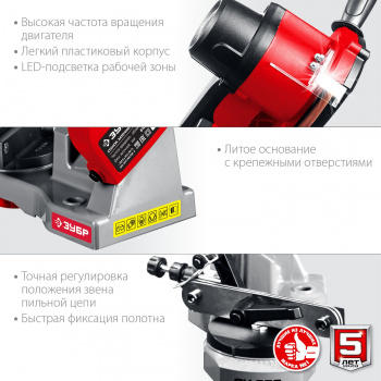 Электроточило Зубр СЦ-200