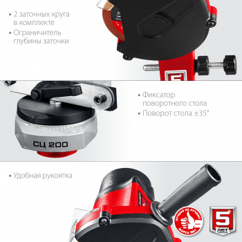 Электроточило Зубр СЦ-200