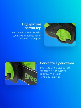 Цепная пила Greenworks  GD24CS30