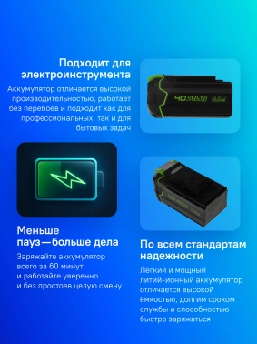 Батарея аккумуляторная Greenworks  G40USB4