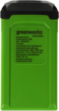Батарея аккумуляторная Greenworks  G40USB2