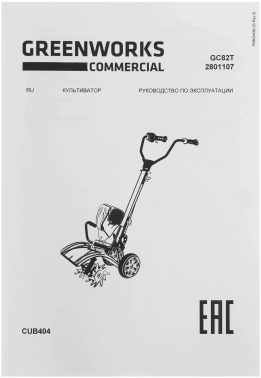 Культиватор Greenworks  GC82T