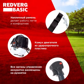 Триммер бензиновый RedVerg GB52C